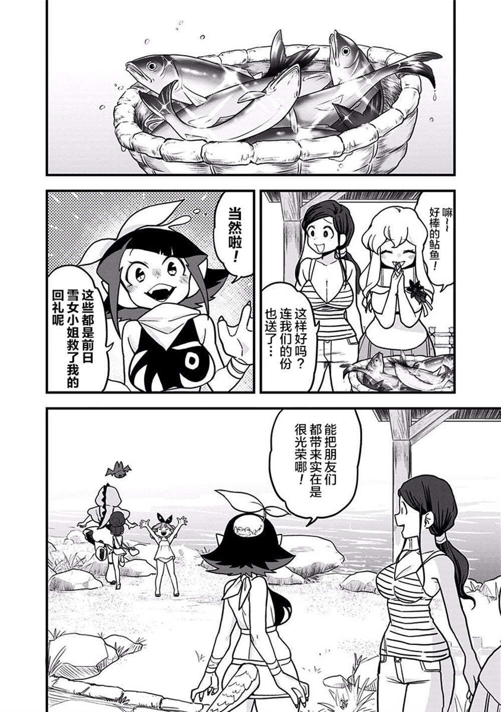第34话