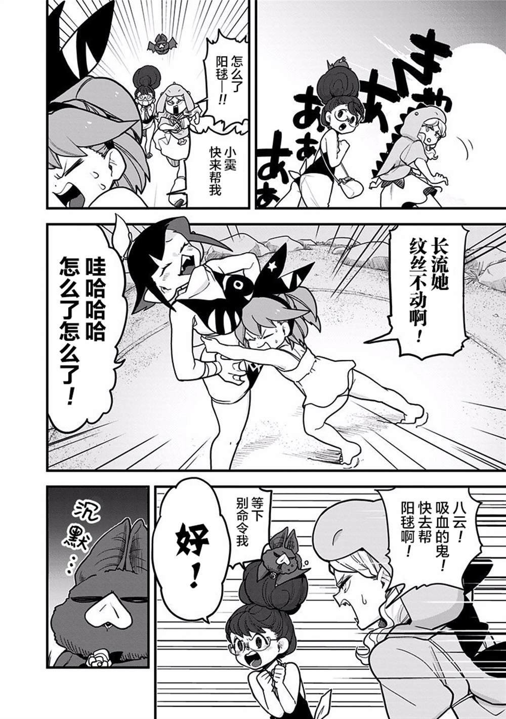 第34话