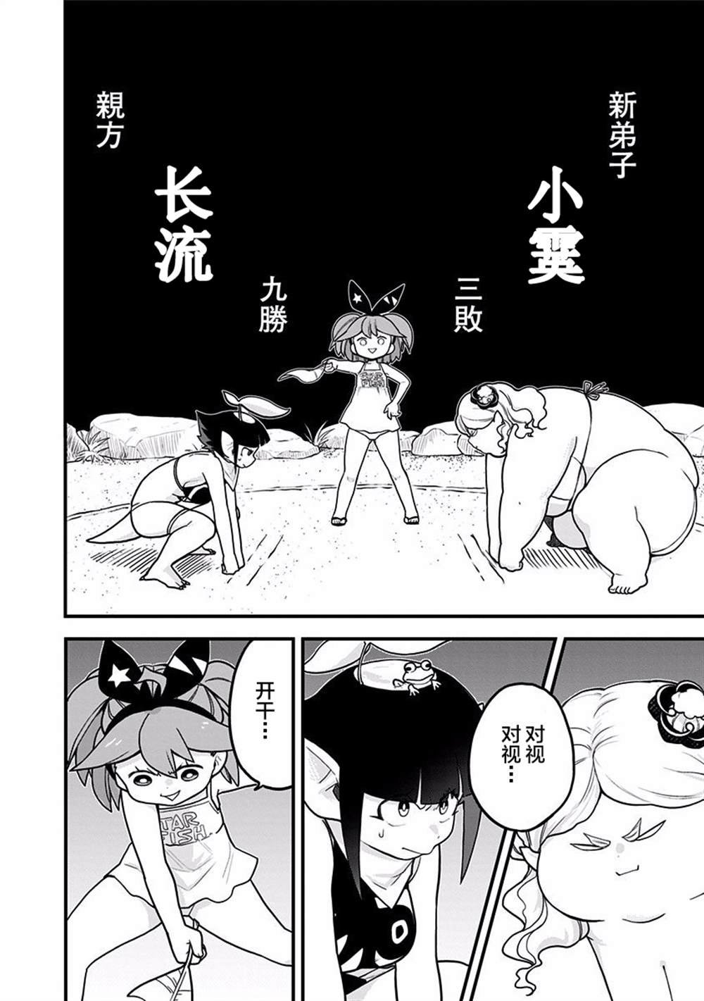 第34话