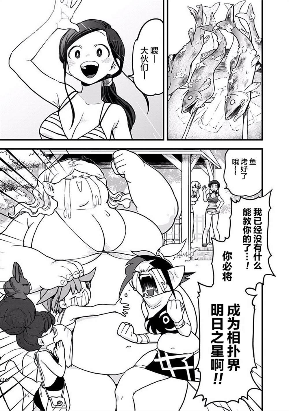 第34话