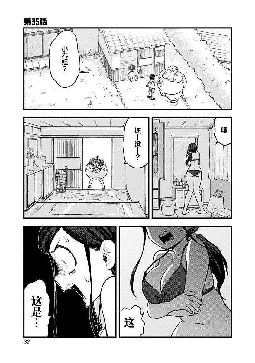 第35话