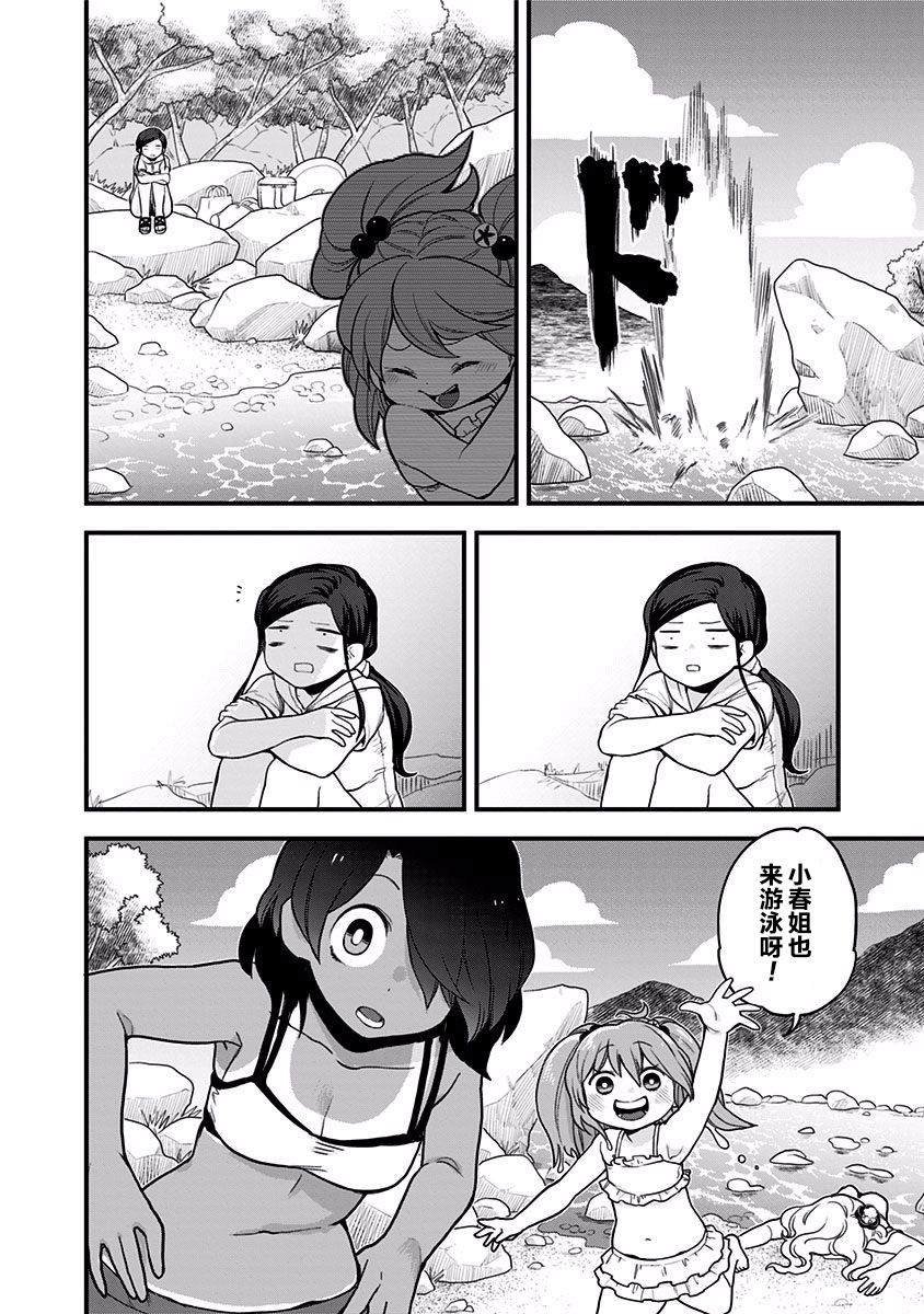 第35话