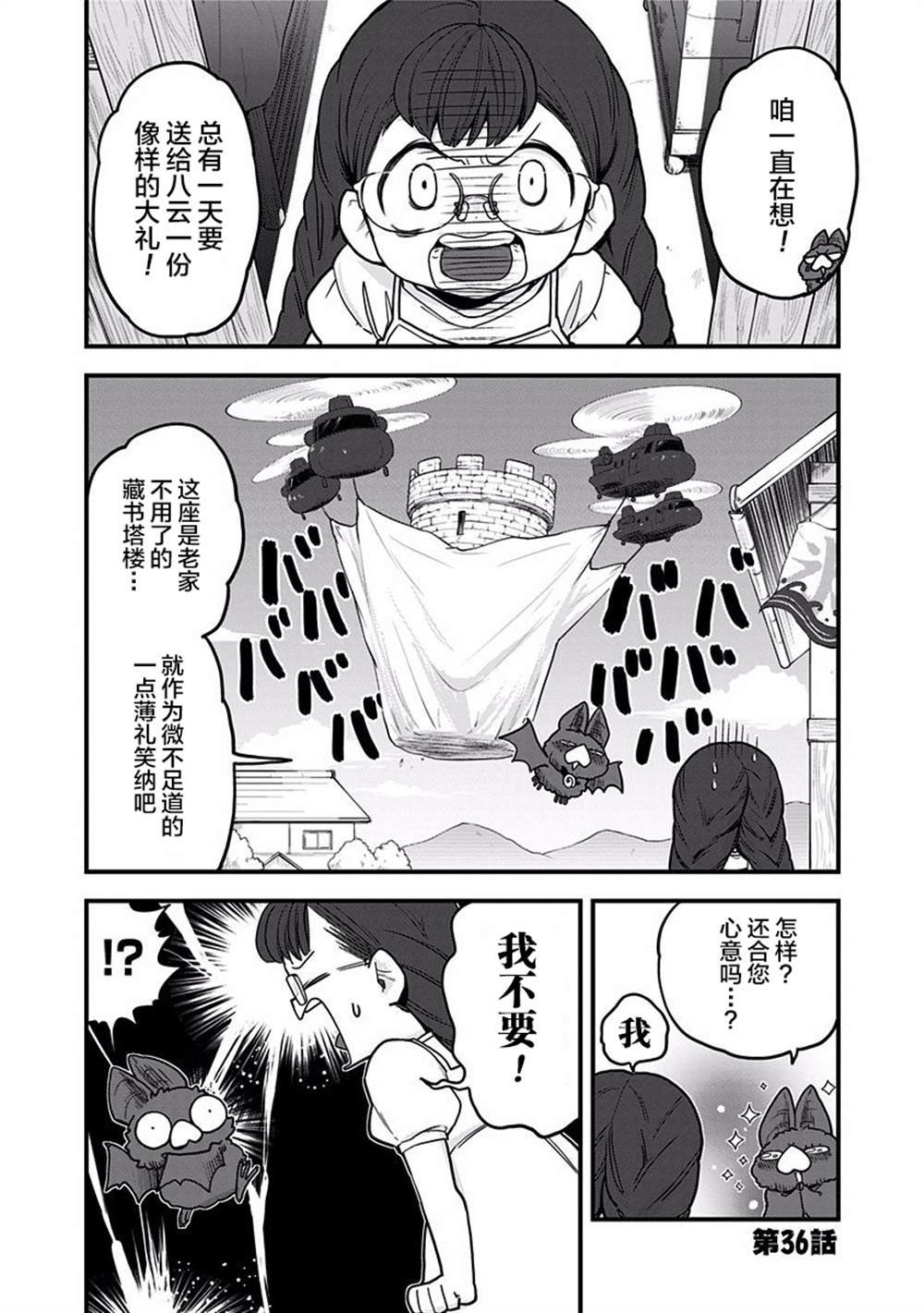 第36话
