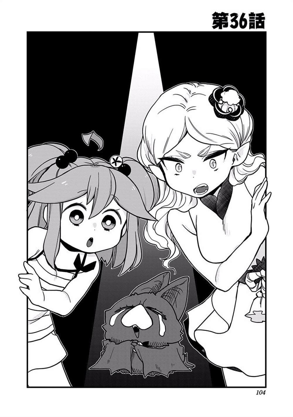 第36话