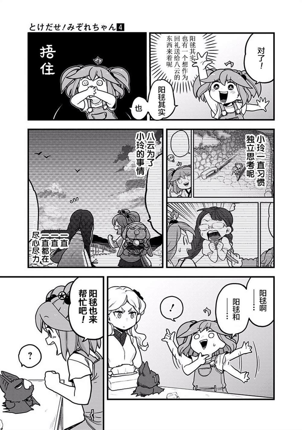 第36话