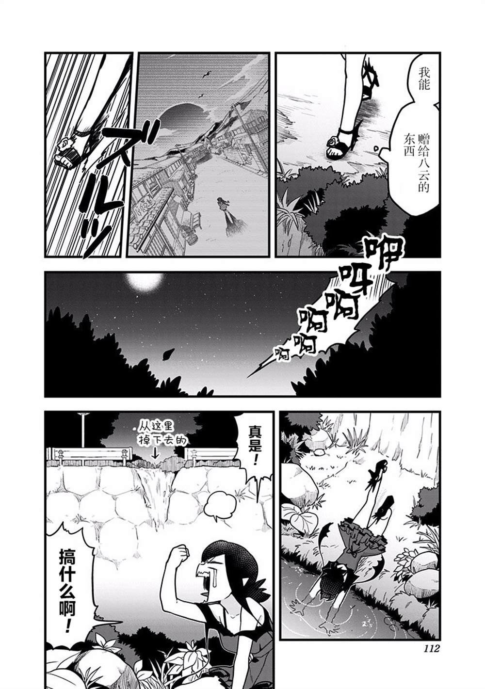 第36话