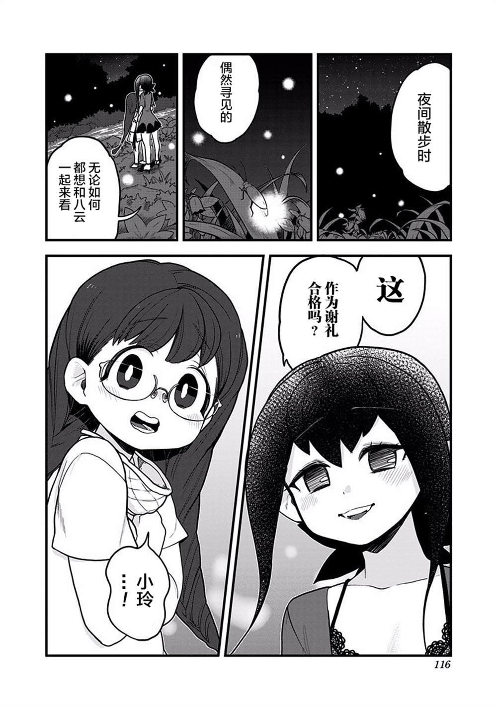 第36话