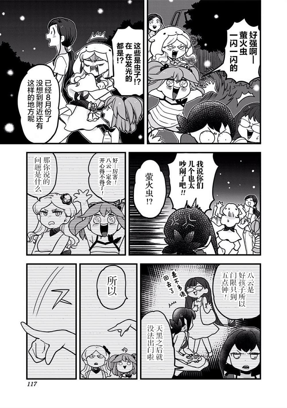 第36话