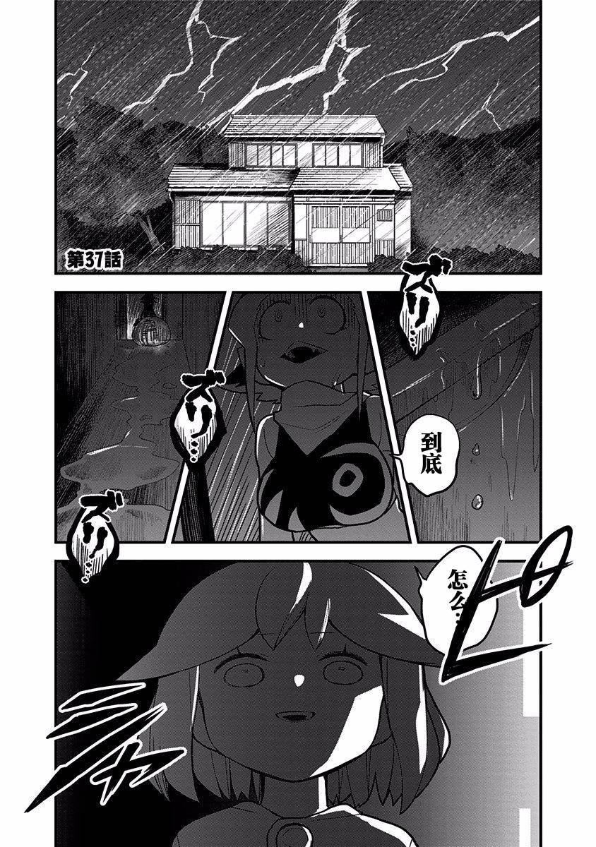 第37话