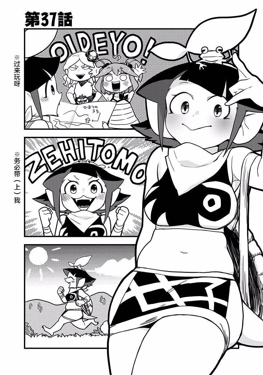 第37话
