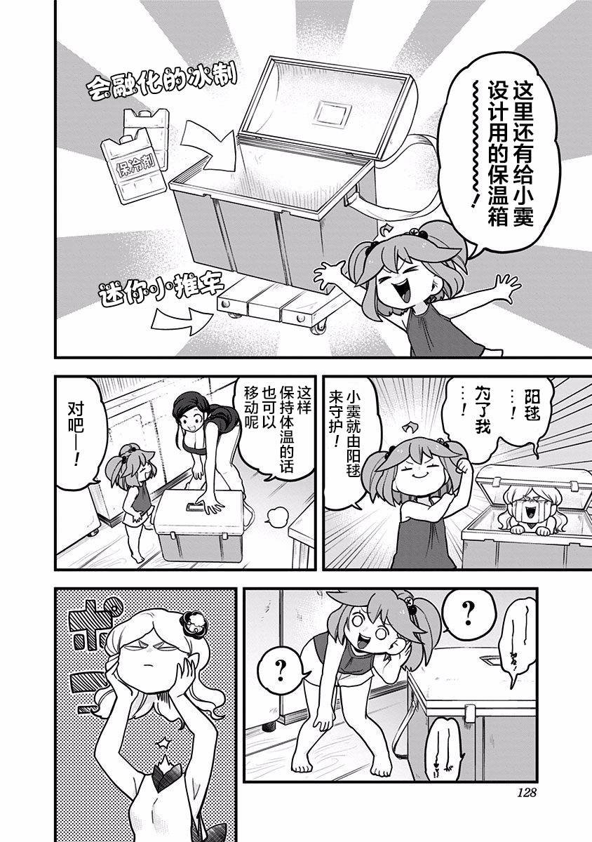 第37话