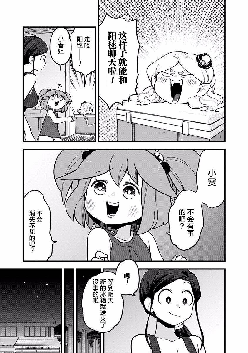 第37话