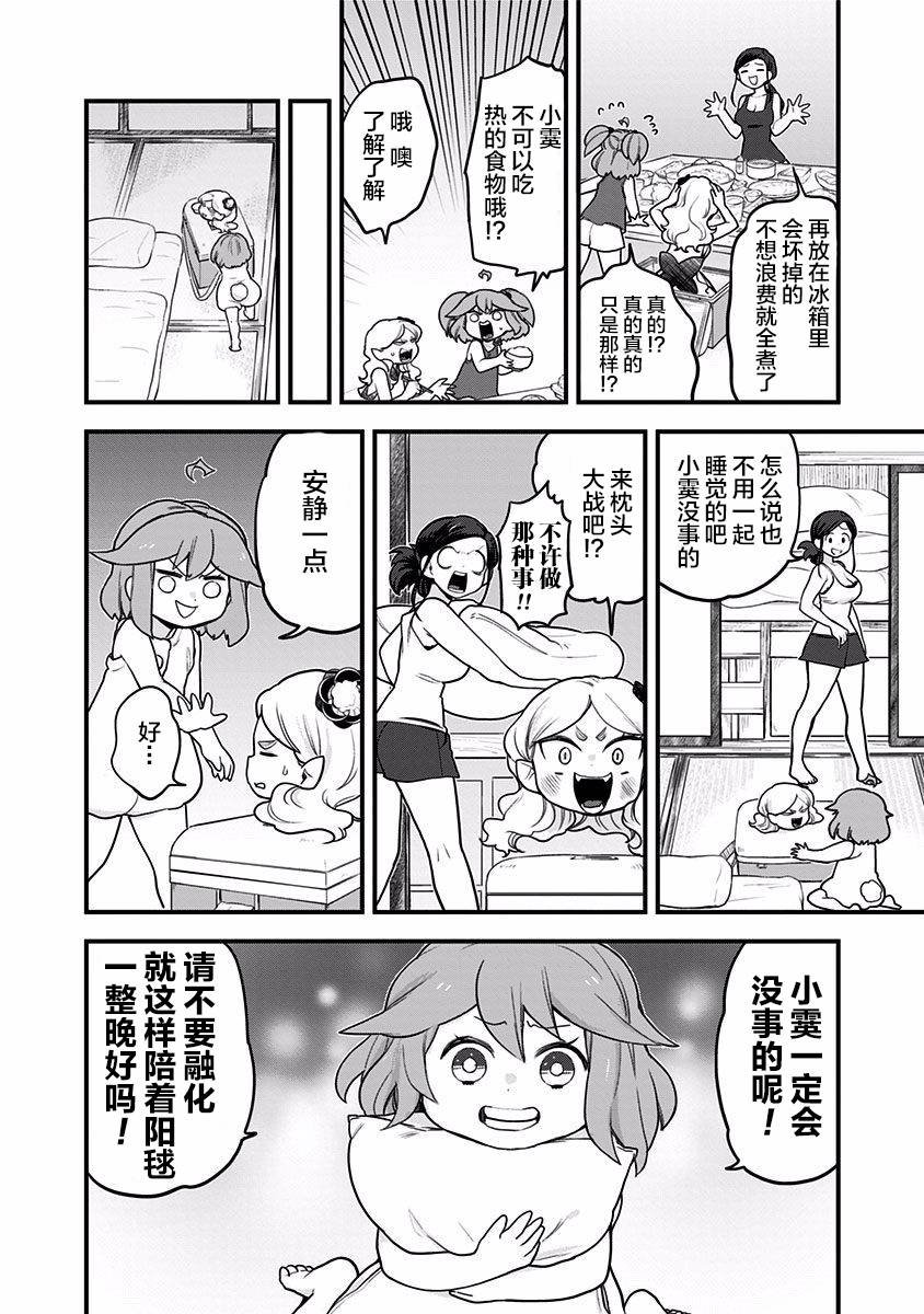 第37话
