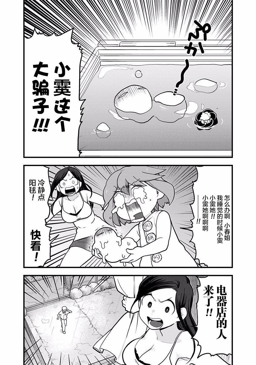 第37话