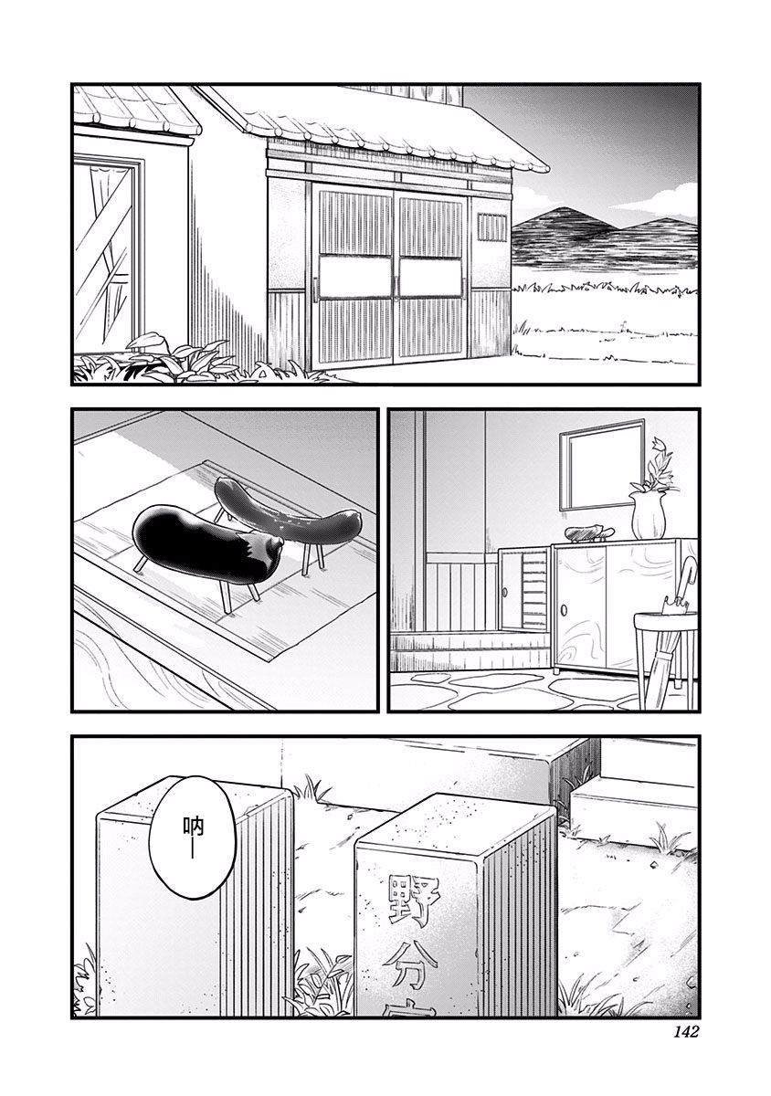第38话