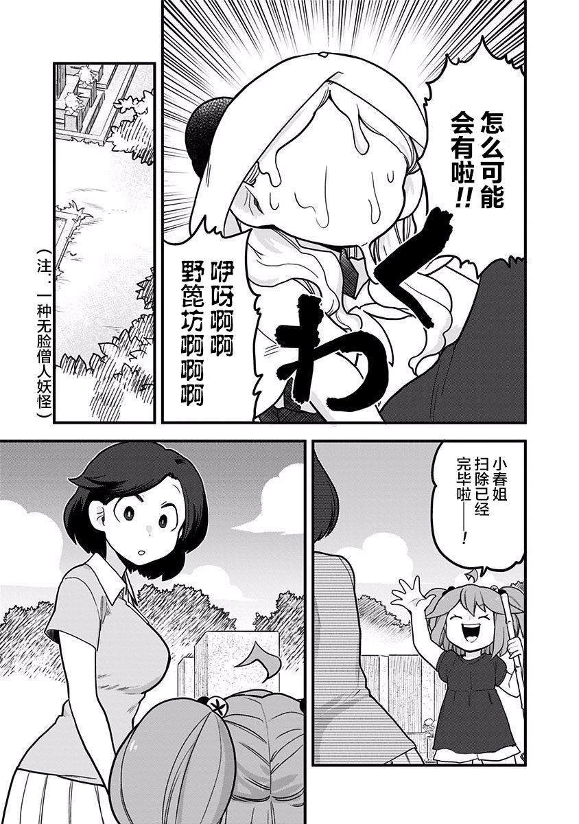 第38话