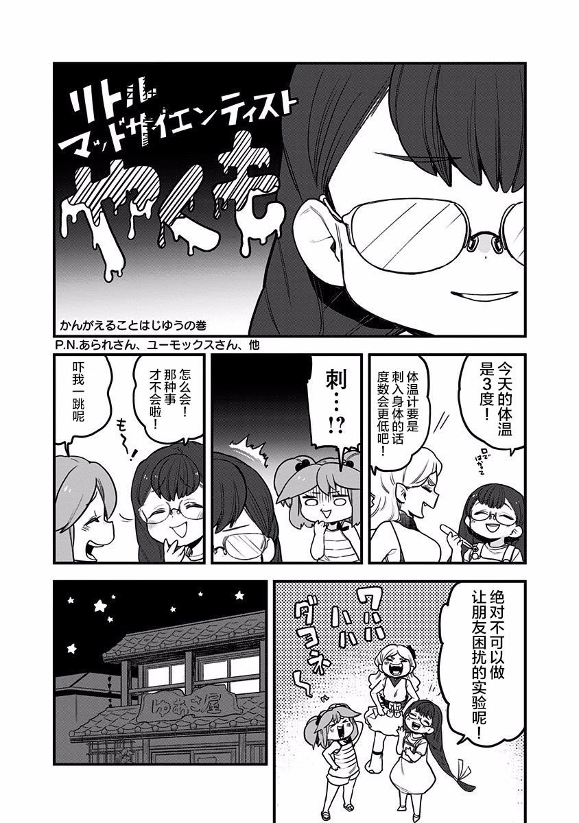 第40话