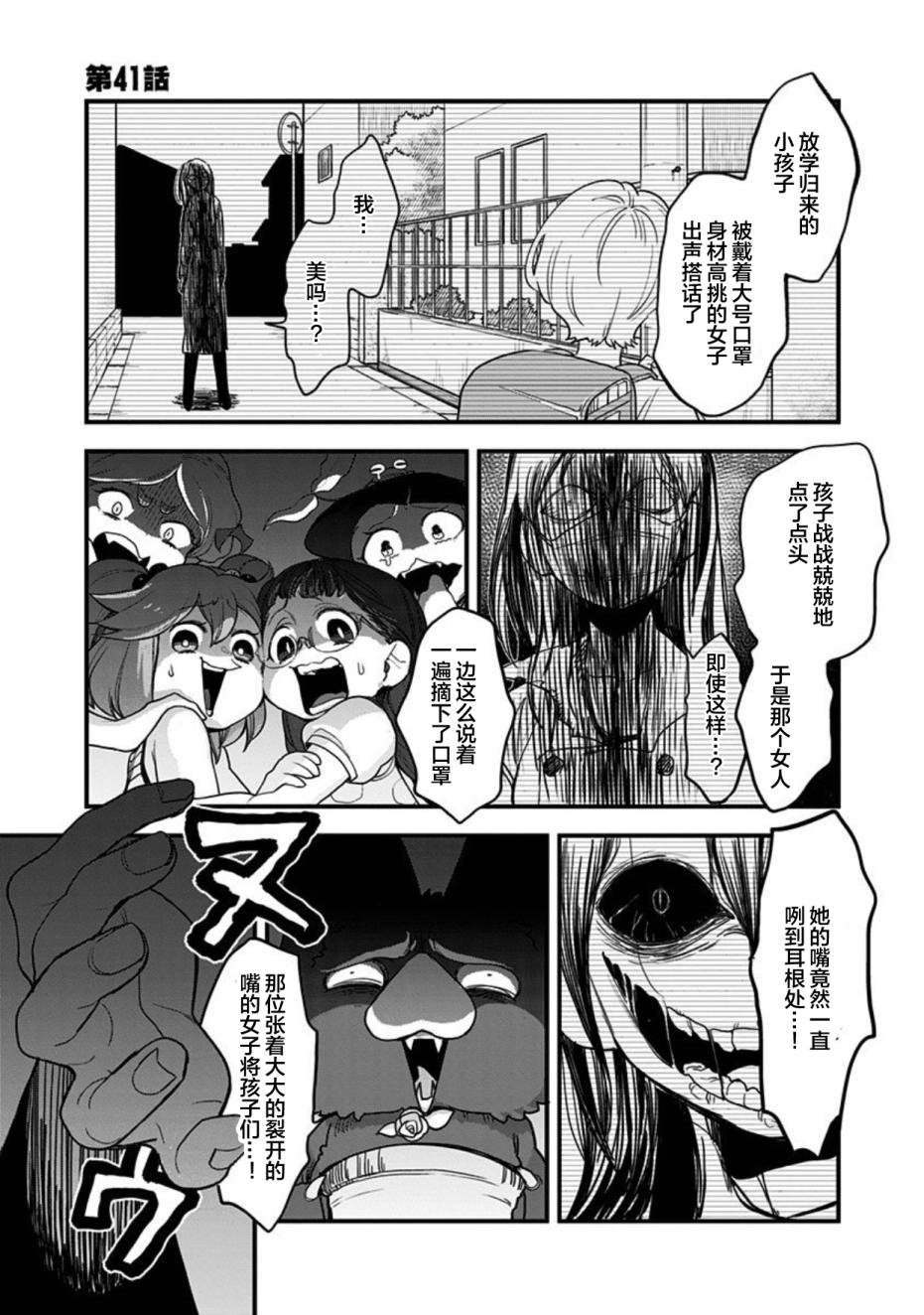第41话