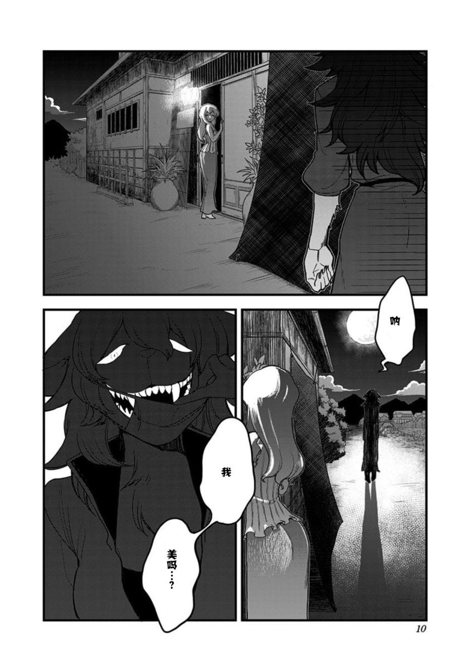 第41话
