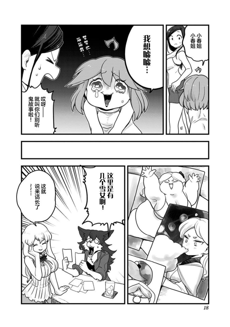 第41话