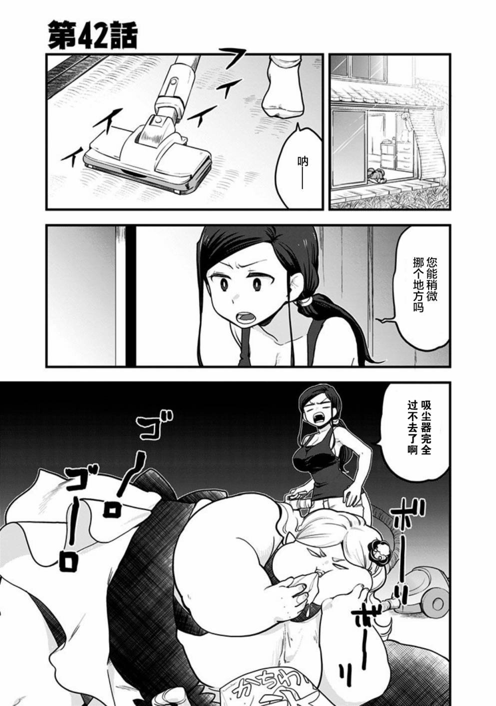 第42话