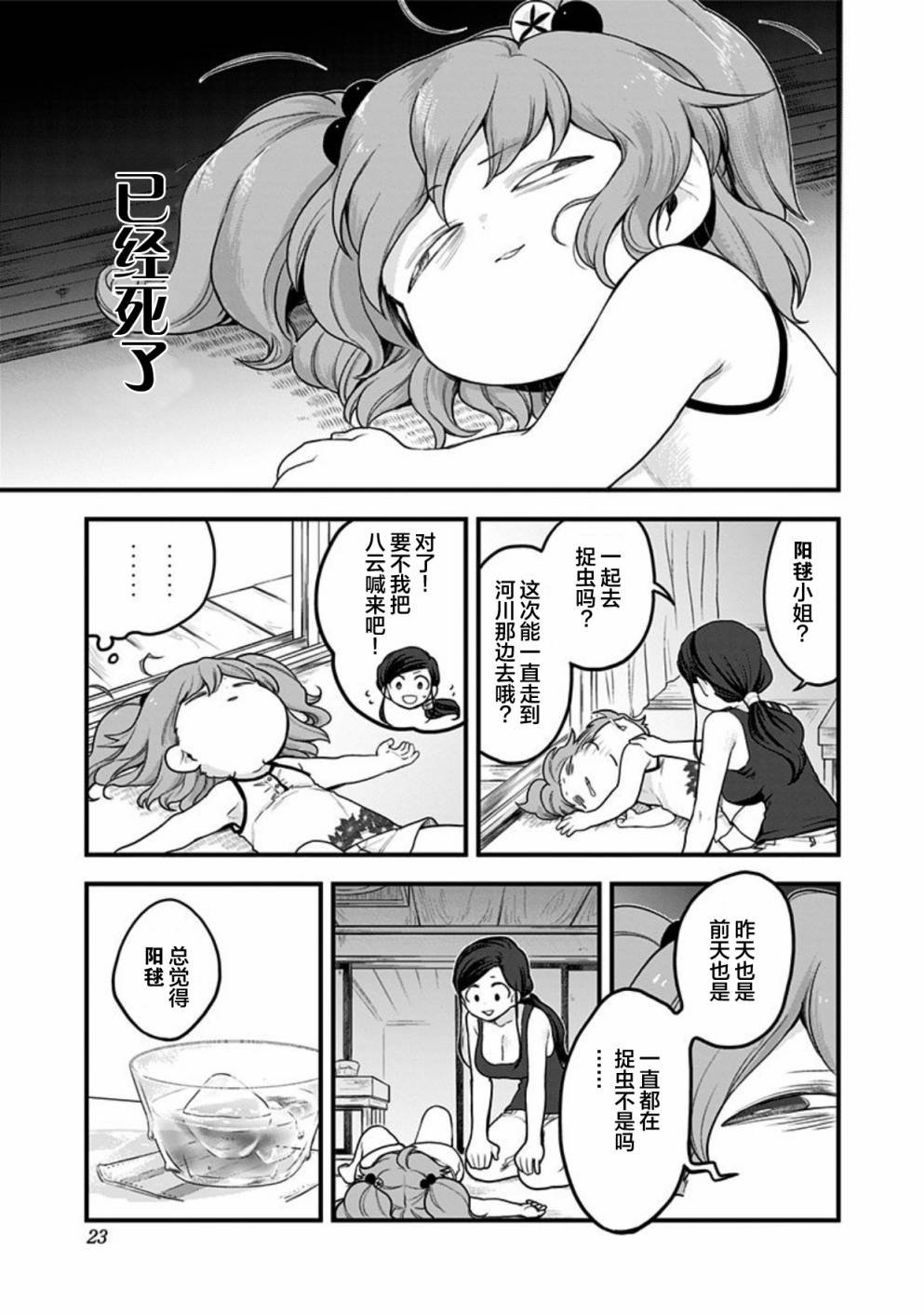 第42话