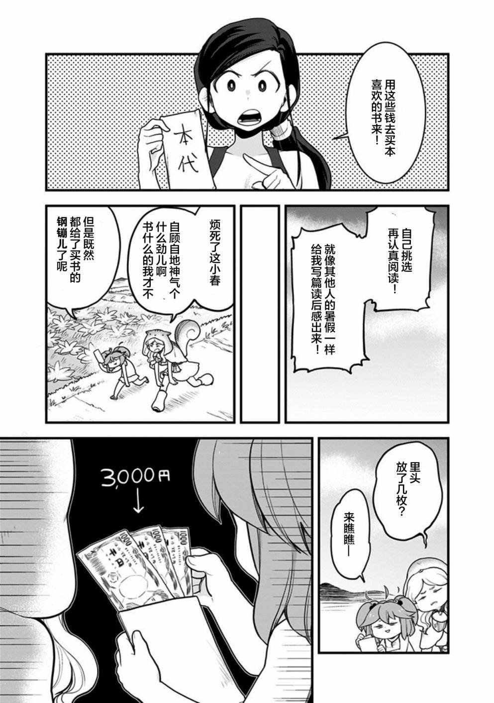第42话