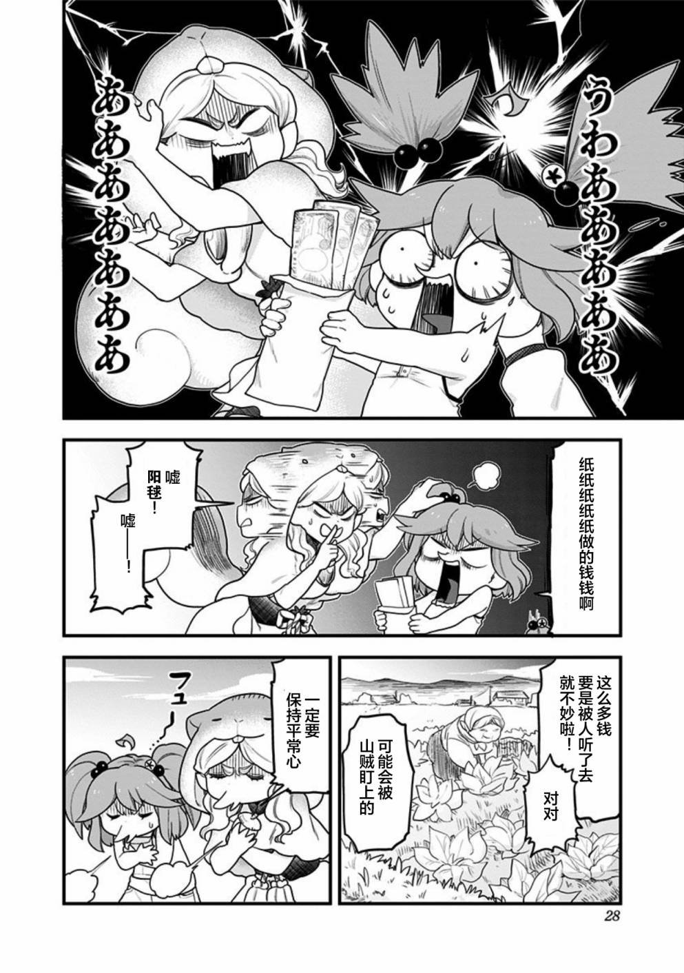 第42话