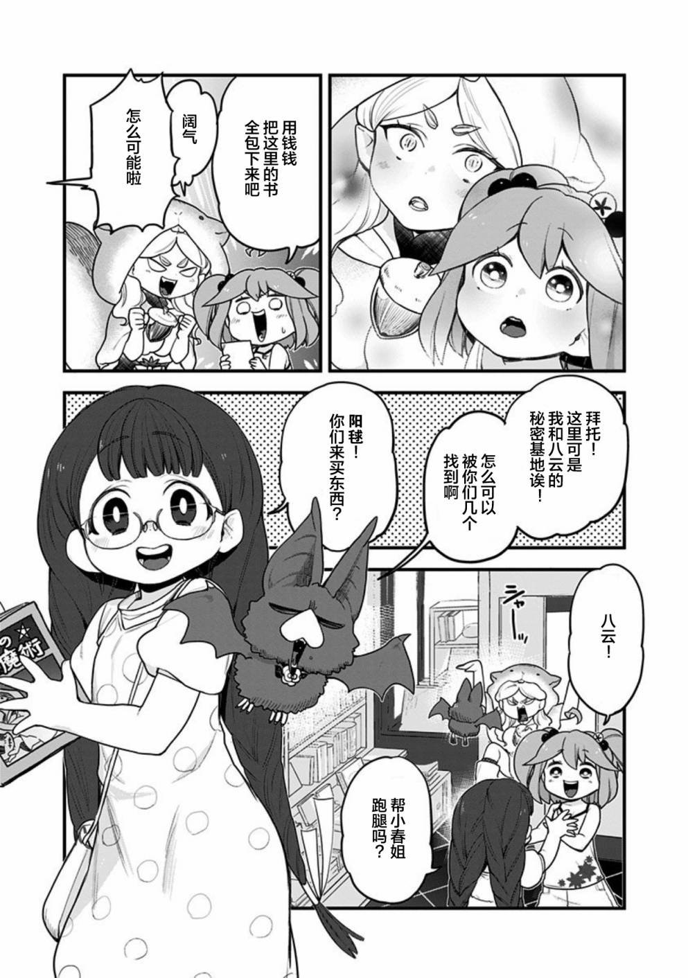 第42话