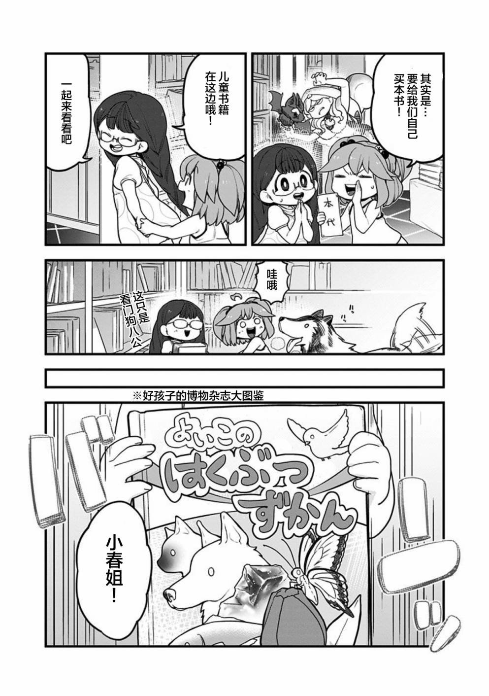 第42话