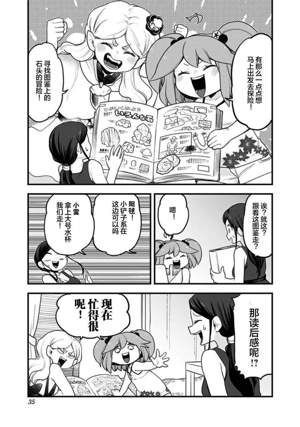 第42话