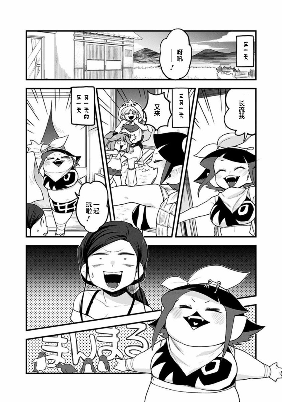 第43话