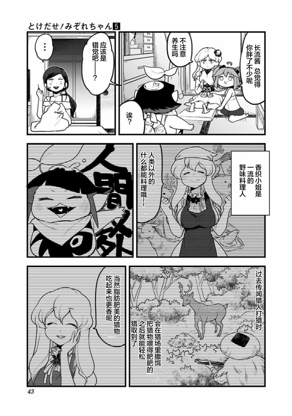 第43话