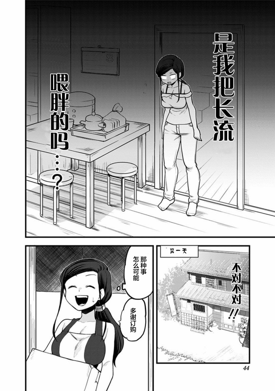 第43话