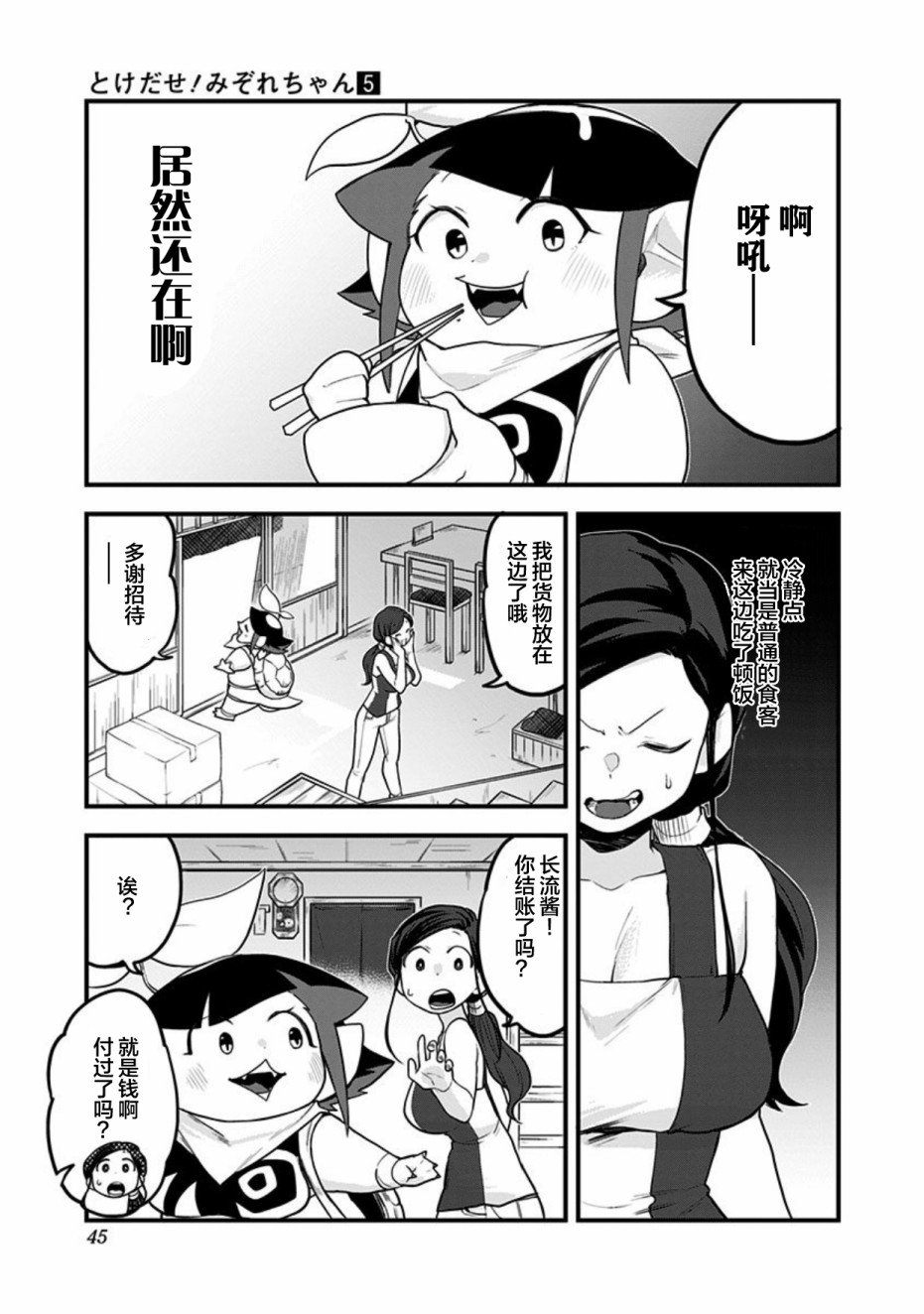 第43话