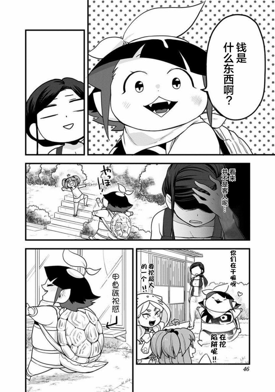 第43话