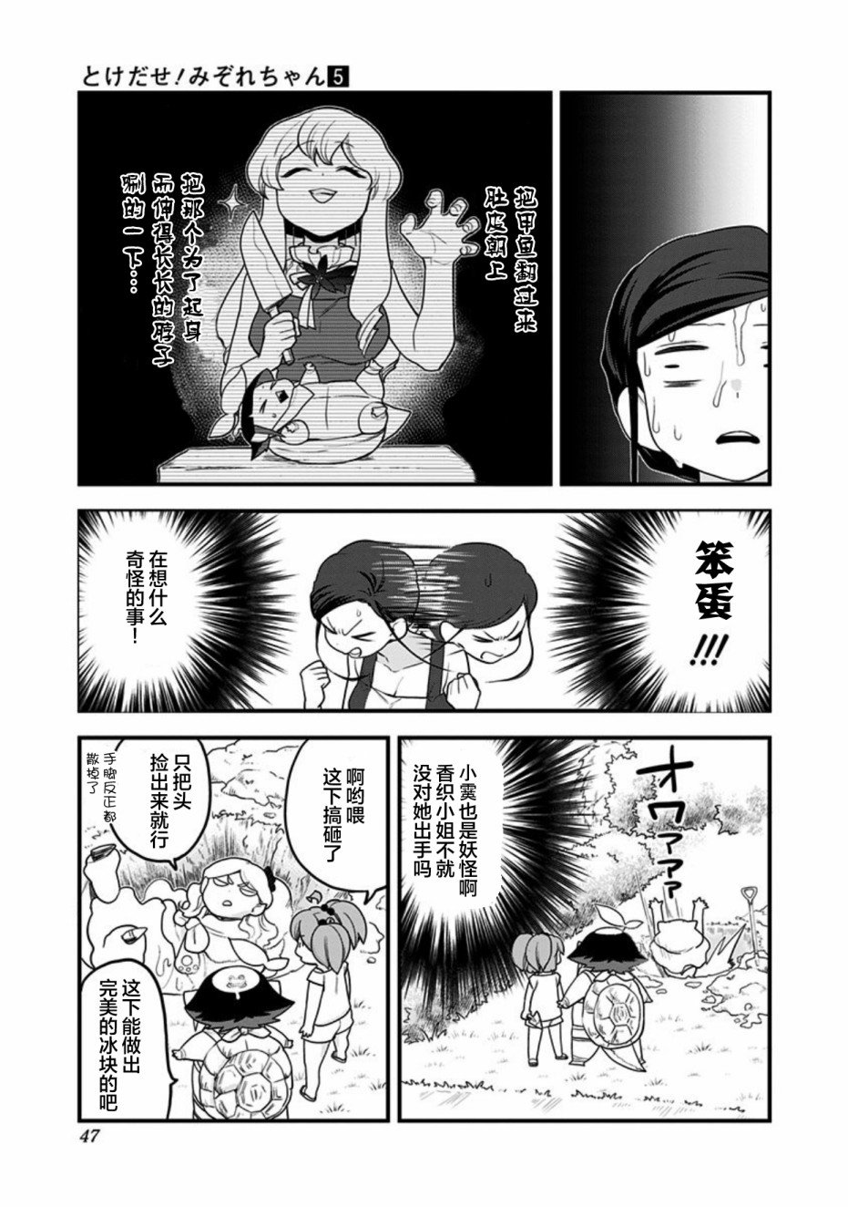 第43话