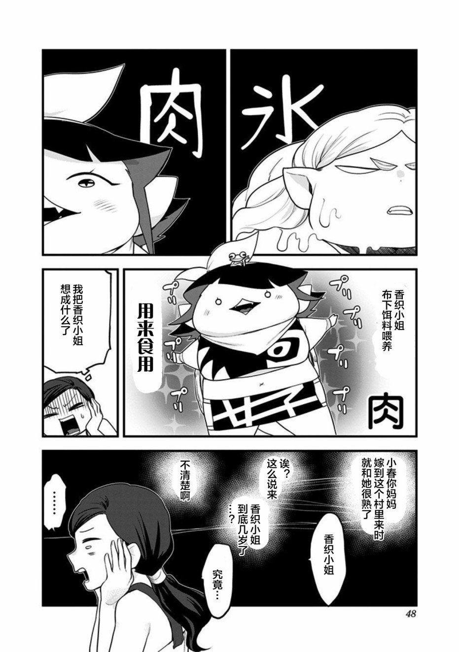 第43话