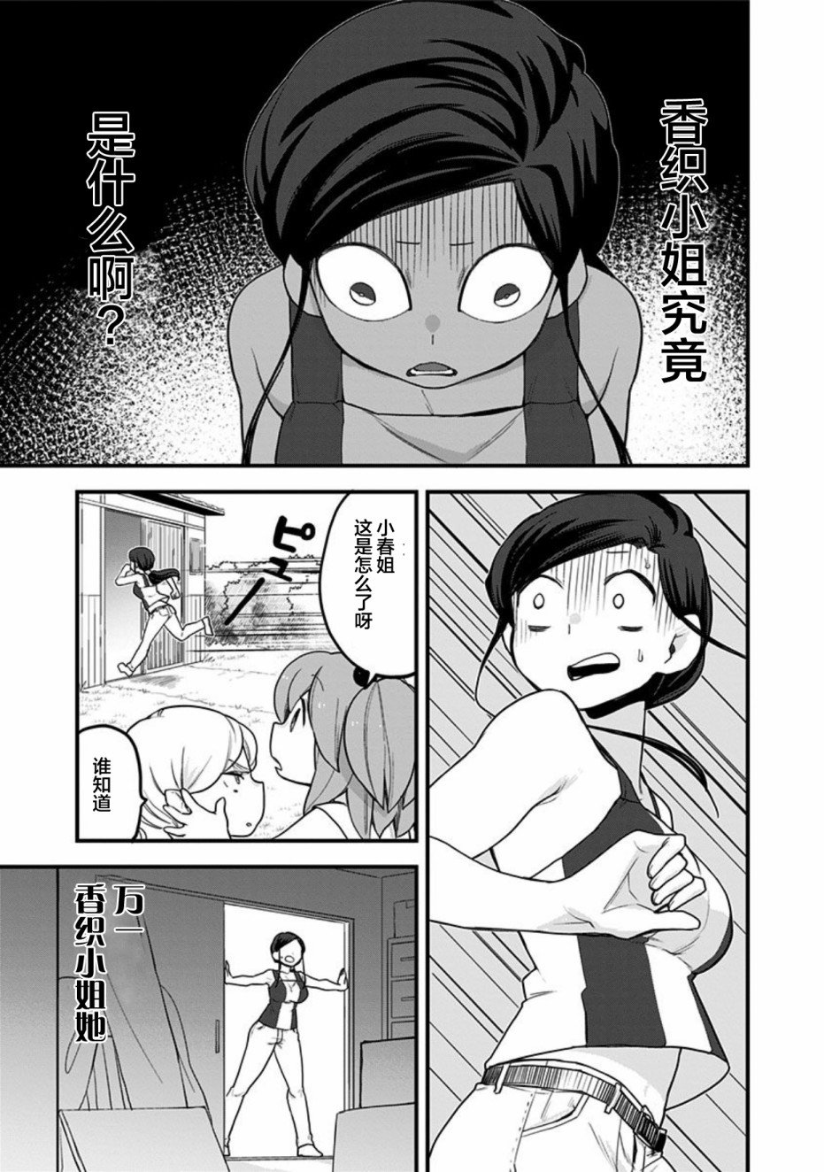 第43话