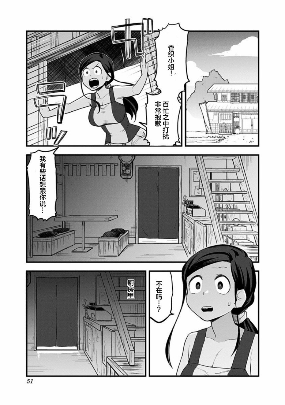 第43话