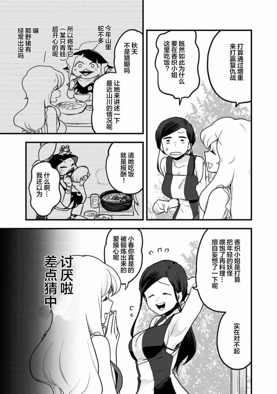 第43话