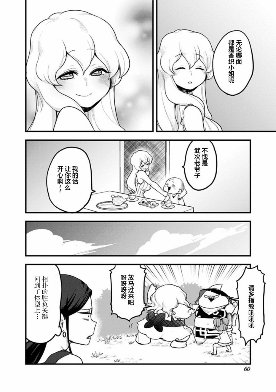 第43话