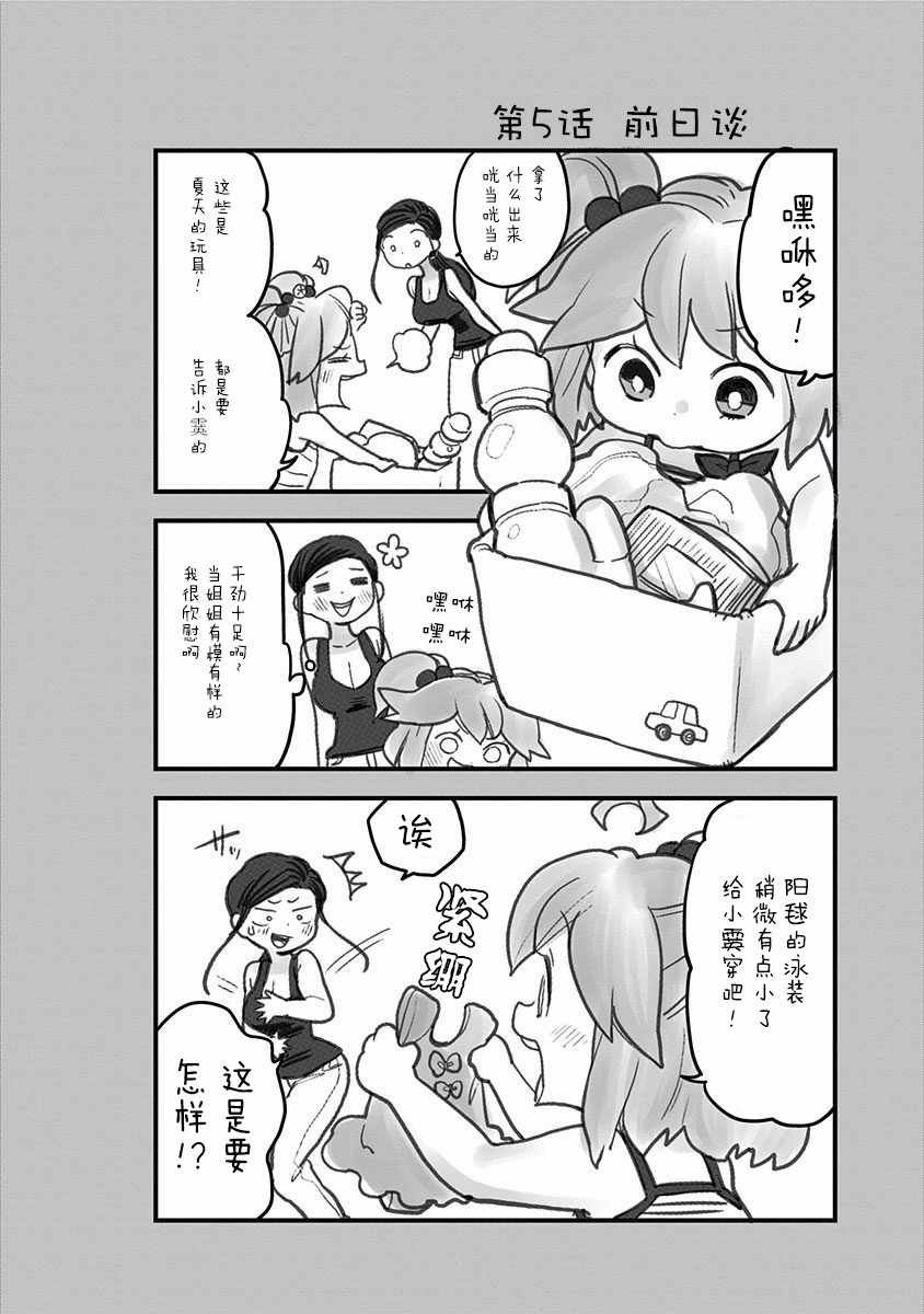 第4话