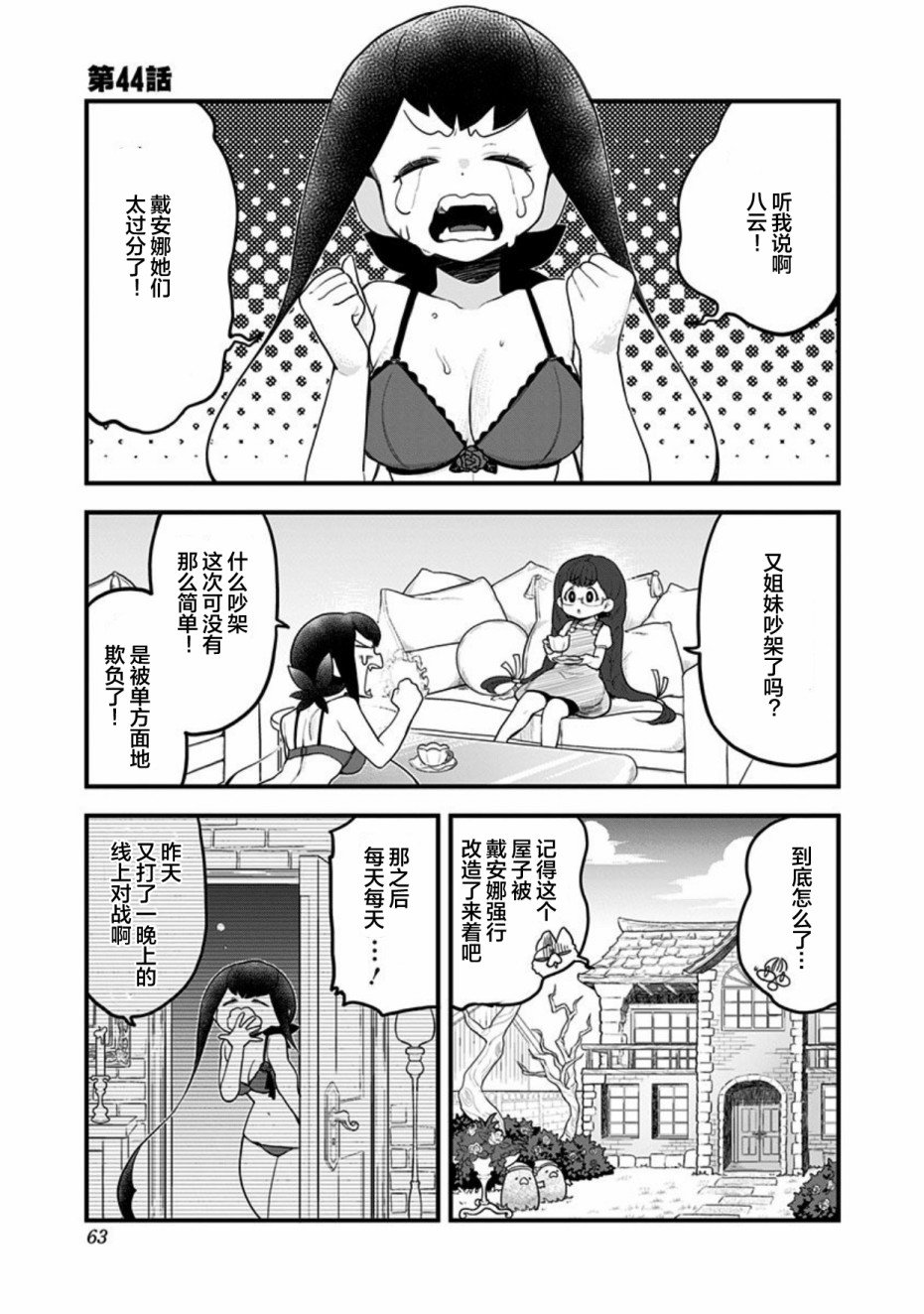 第44话
