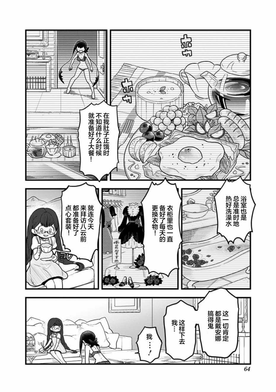 第44话