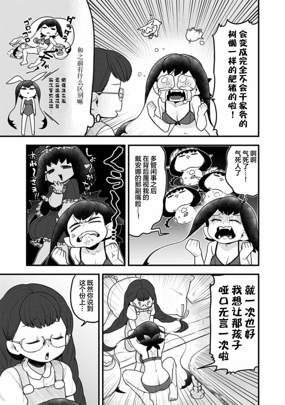 第44话