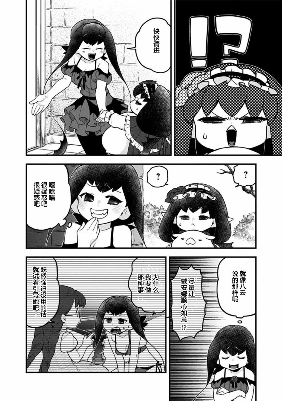 第44话
