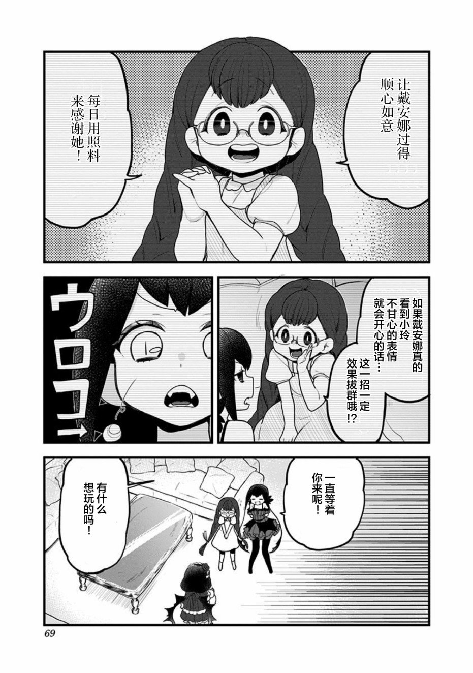 第44话