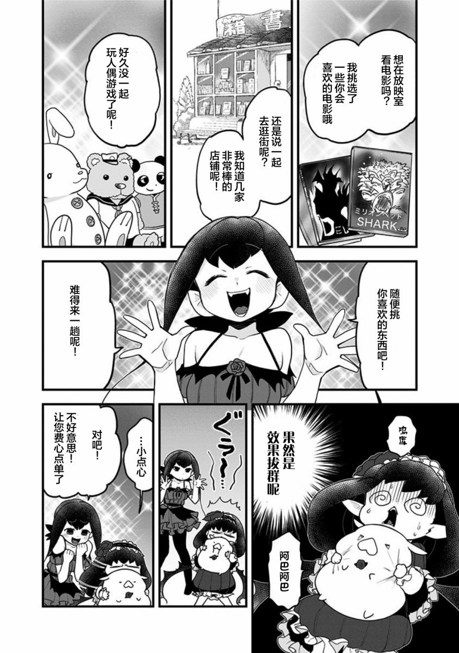 第44话