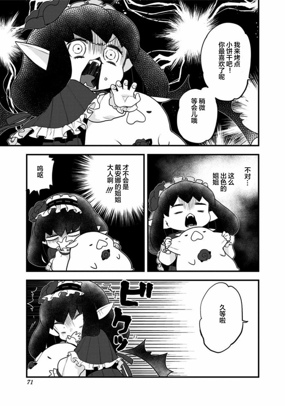 第44话